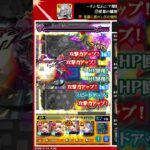 ルナが強すぎる！！また、動画あげるかも？#インゼムニア#モンスト #破壊の星墓 #shorts