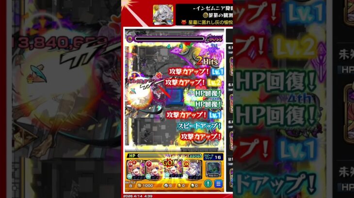 ルナが強すぎる！！また、動画あげるかも？#インゼムニア#モンスト #破壊の星墓 #shorts