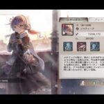 「メメントモリ」無言でギルバト準備パート4