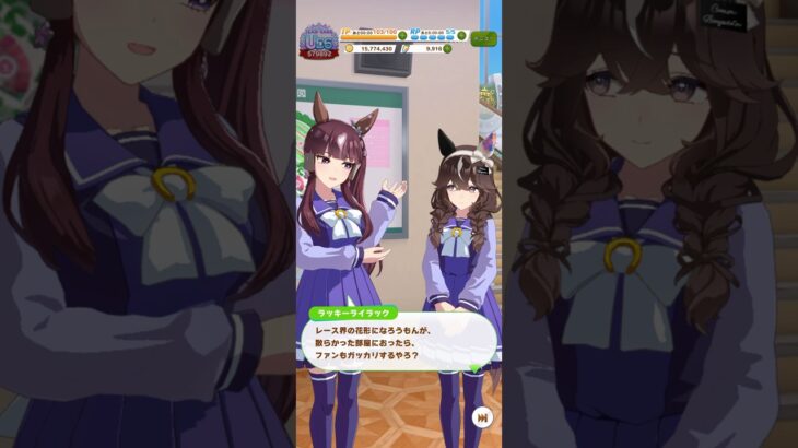 ウマ娘 プリティーダービー お互いに掃除の上手さと花の飾り付けを褒め合うラッキーライラックとカレンブーケドール