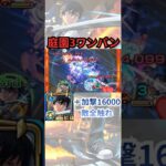 【アキ改】″最高のワンパン″で庭園3をぶった斬る。【モンスト日記/りた】#shorts