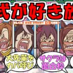 『ウマ娘×マキバオー』に対するみんなの反応【ウマ娘プリティーダービー】