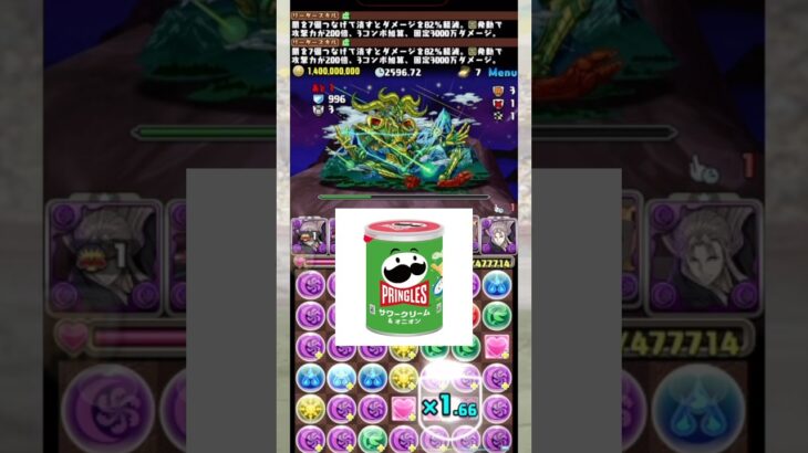 『虚』で『冥境チャレンジ』が余裕すぎる 【パズドラ 吉田松陽 銀魂】 #パズドラ #shorts