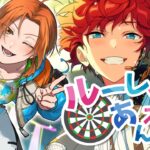 【#あんスタ 】関係性と曲をルーレットで選ぶあんスタ！ -ONLY YOUR STARS-【Vtuber】