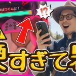 【ポケモンGO】なめたらあっかん～！！簡単に倒せると思ったら大変なことになりましたｗｗｗ【ダイマックスレジロック】