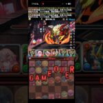 学園ユラがユラユラすぎる【パズドラ】