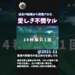 【原神】不憫タルを撫でくりまわす発掘動画供養の時間【鹿倉りっ🦌💫】 #shorts #原神 #ゲーム実況 #genshinimpact