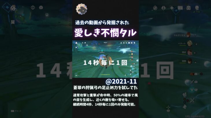 【原神】不憫タルを撫でくりまわす発掘動画供養の時間【鹿倉りっ🦌💫】 #shorts #原神 #ゲーム実況 #genshinimpact