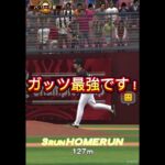 誰でもできる大会ルール松坂の攻略法！#プロスピa #プロスピ #プロ野球スピリッツa #プロ野球スピリッツ