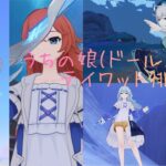 【原神】超朝活原神配信　幽境出来たら更新したい→できた【初見さん歓迎】