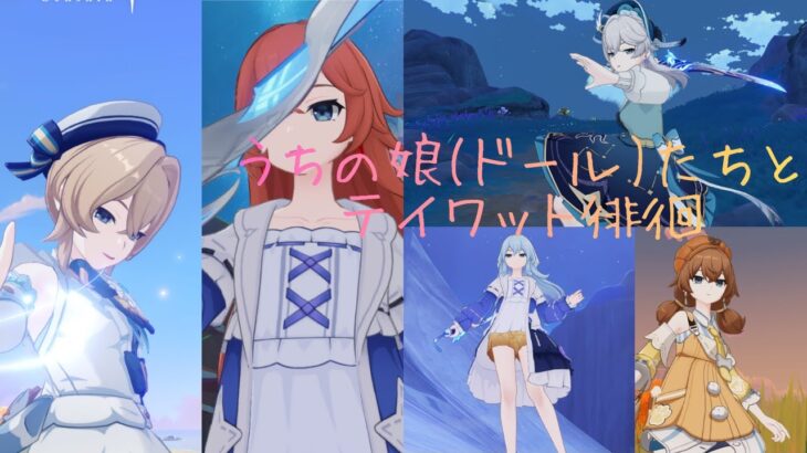 【原神】超朝活原神配信　幽境出来たら更新したい→できた【初見さん歓迎】