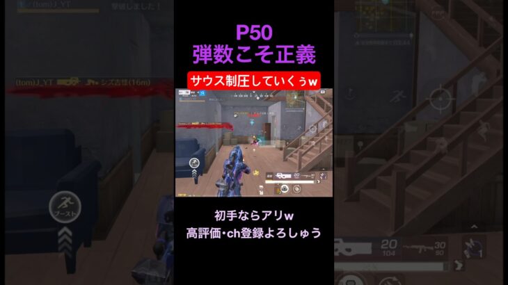 P50の魅力【荒野行動】#荒野行動 #クリップ #キル集