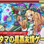 【モンスト】アラミタマの星墓友情ゲーで完全崩壊！神化パンドラ最強時代を彷彿とさせる圧倒的友情火力！キラーMが乗る殴り火力＆分身号令SSの雑魚処理も優秀すぎる！『パンドラα』使ってみた！【しろ】