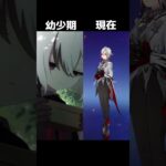 【原神】キャラの幼少期と現在