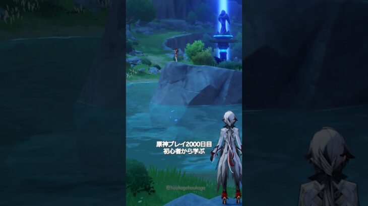 【原神】こういう小さなことは初心者の方が知っているかもしれない #genshinimpact #hoyocreators