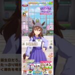 #ウマ娘 #ウマ娘プリティーダービー  本日4月5日は、ナカヤマフェスタと自分(クリスタル・ダイヤ)の誕生日！㊗️🎉✨️