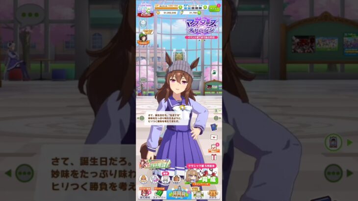 #ウマ娘 #ウマ娘プリティーダービー  本日4月5日は、ナカヤマフェスタと自分(クリスタル・ダイヤ)の誕生日！㊗️🎉✨️