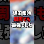 坂田銀時、周回でも環境1位でした。#パズドラ #shorts #銀魂 #ゆうこる