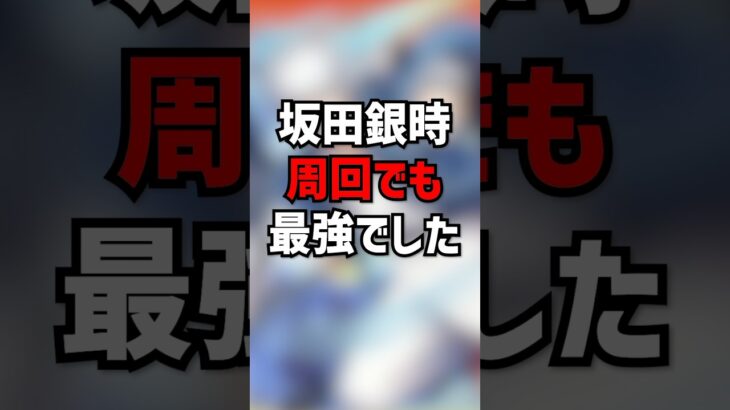 坂田銀時、周回でも環境1位でした。#パズドラ #shorts #銀魂 #ゆうこる