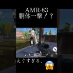 初投稿です！#荒野行動