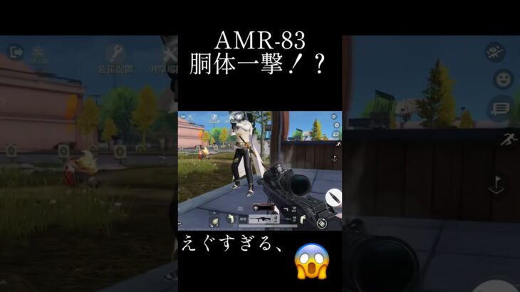 初投稿です！#荒野行動