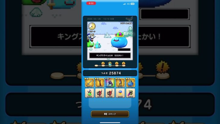 【ドラクエウォーク#35】ゆうべはおたのしみでしたね(10日目)