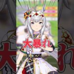 【ウマ娘】強すぎて環境をぶっ壊したウマ娘（クリスマスオグリキャップ編）【ウマ娘プリティーダービー】