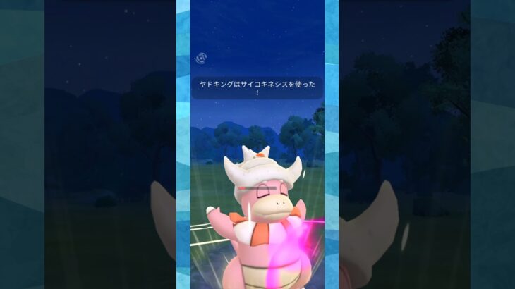 【春カップSL】キング系パーティ② #pokemongo  #バトルリーグ #ポケモンgo #ヤドキング #キングドラ #雪の王