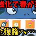 【ポケモンGO】コイツ使ってれば勝てるのに影が薄すぎるポケモンがいます。【春カップ】