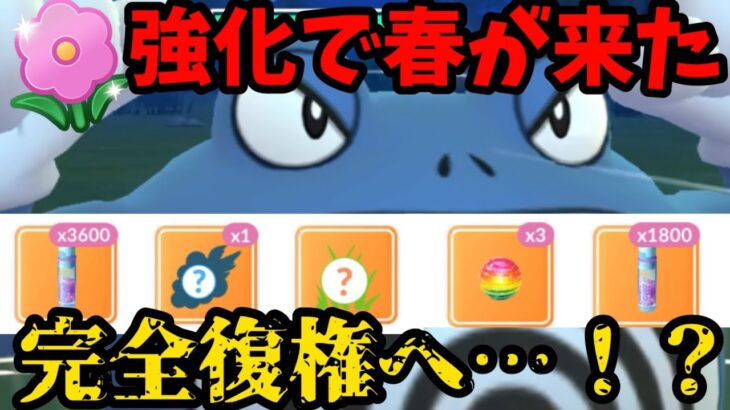 【ポケモンGO】コイツ使ってれば勝てるのに影が薄すぎるポケモンがいます。【春カップ】