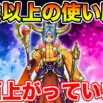 【ドラクエウォーク】想像以上の使い勝手で評価上がってます!! ガチガチの構成でギガモンに挑んでみた!!【DQW】