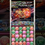 絶望→希望→絶望 【パズドラ センボウ 水トウカ 河童 式神】 #パズドラ #shorts