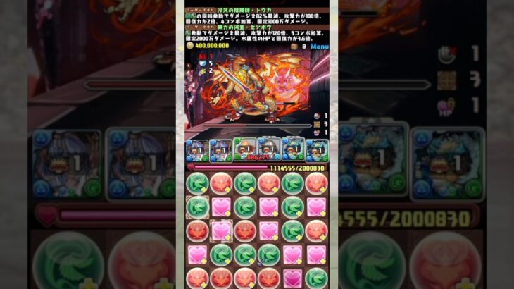 絶望→希望→絶望 【パズドラ センボウ 水トウカ 河童 式神】 #パズドラ #shorts