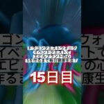 【ドラクエウォーク】魔力のたてごとを奏でて、エビルプラントの心のSを作るまで～　15日目 #ドラクエウォーク #ドラクエ #dqw #エビルプラント