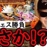 [トレクル]スゴフェス! わけあって引くことにしました…海賊祭フェス限カクさん狙いの結果!!? [OPTC][sugo fest]