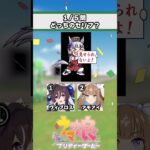 【ウマ娘】ウマ娘セリフクイズ！みんなはどのウマ娘が好き？【ウマ娘プリティーダービー】