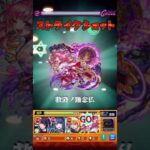 リンネのSSでシュリンガーラ（極）をワンパン【モンスト】#Shorts