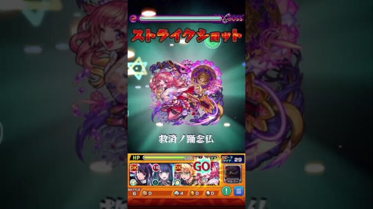 リンネのSSでシュリンガーラ（極）をワンパン【モンスト】#Shorts