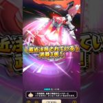 最近注目されている武器3選# #ドラクエウォーク #ドラゴンクエストウォーク