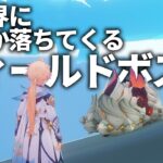 【原神】過去に流行ったバグなどは修正されているのか？