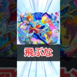 【モンスト】適当にキャラ解説「ノア」 #モンスト #モンスターストライク #解説 #shorts