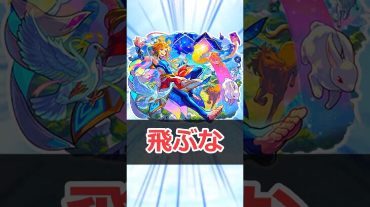 【モンスト】適当にキャラ解説「ノア」 #モンスト #モンスターストライク #解説 #shorts