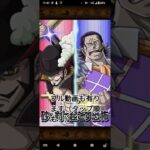 【トレクル】海賊王への軌跡 VS Dr.ベガパンク  Lv80～攻略（LV100攻略済み）（ボス戦のみ）【OPTC】