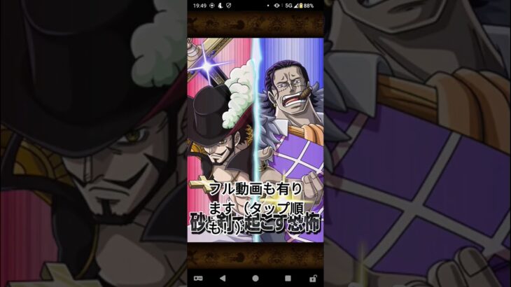 【トレクル】海賊王への軌跡 VS Dr.ベガパンク  Lv80～攻略（LV100攻略済み）（ボス戦のみ）【OPTC】