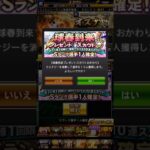 プロスピA 無料10連#プロスピa #プロスピ #プロ野球 #プロ野球スピリッツa #プロ野球スピリッツ #野球 #無料10連 #無料 #ゲーム #ガチャ #shorts #ショート #ショート動画