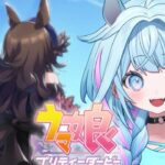 【ウマ娘プリティーダービー】完全初見#８ 新人トレーナ✨️ メインストーリー1章2部育成【水宮枢／ホロライブDEV_IS】