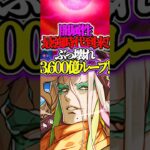 交換可能なぶっ壊れ⁈ 新キャラぬらりひょんがヤバすぎる #パズドラ #shorts