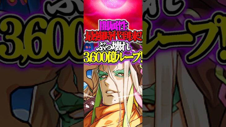 交換可能なぶっ壊れ⁈ 新キャラぬらりひょんがヤバすぎる #パズドラ #shorts