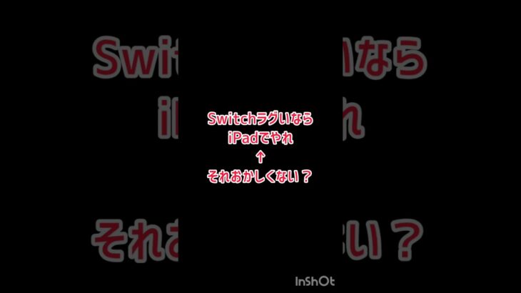 Switch勢を馬鹿にしてる人へ　#荒野行動 #Switch勢 #ゲーム環境 #論破 #ゲーム実況 #shorts