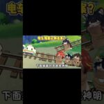 电车难题正确答案  #原神